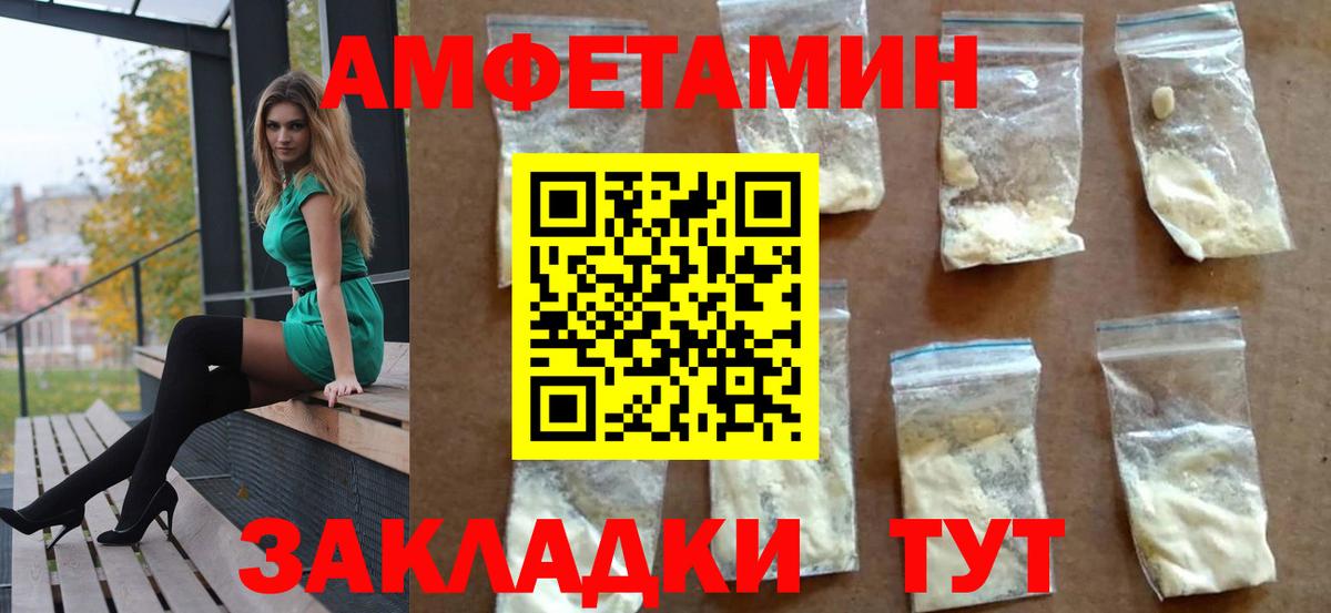 АМФЕТАМИН  Вход с VPN  Миасс  АМФ 97% 