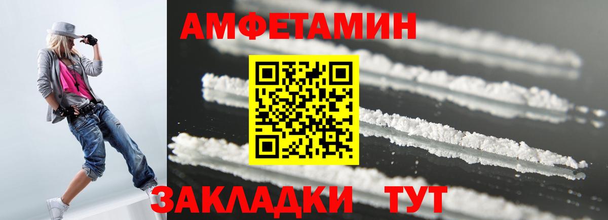 Амфетамин 97% Миасс