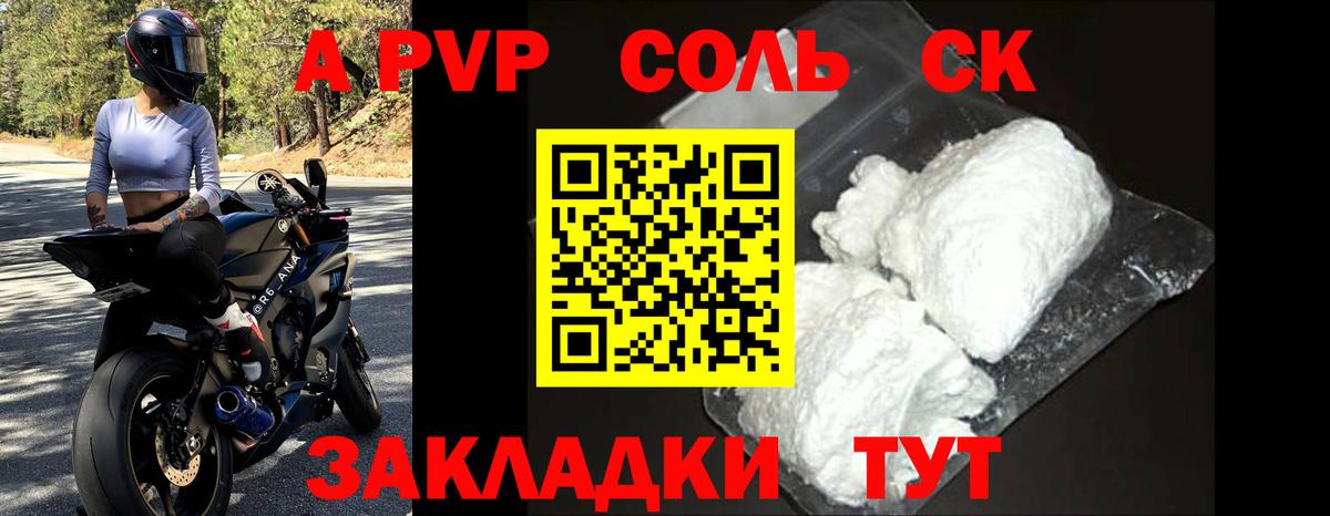 A-PVP СК Миасс