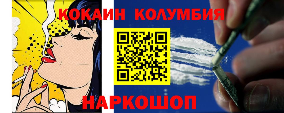 Кокаин FishScale Миасс