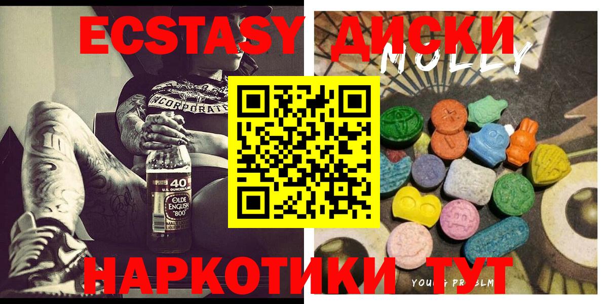 Экстази таблы  Ecstasy  ЭКСТАЗИ Дубай  Миасс  Вход с VPN 