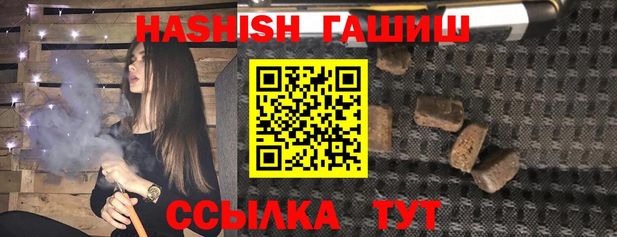 Миасс  ГАШИШ hashish  ГАШИШ hashish  Вход с VPN 
