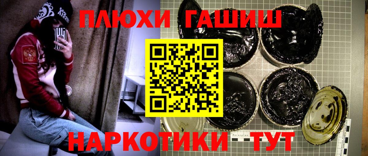 ГАШ убойный Миасс