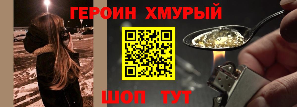 Миасс  ГЕРОИН  Вход с VPN  Героин Афган 