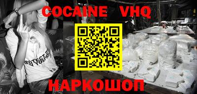 кокаин VHQ Будённовск