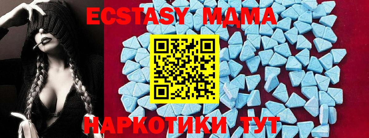 MDMA crystal Миасс
