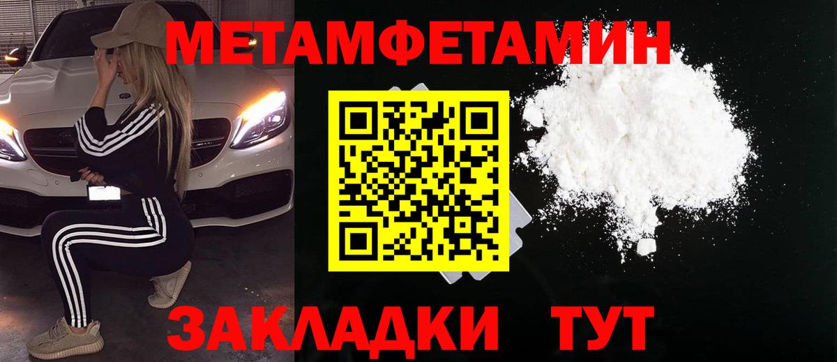 Метамфетамин Methamphetamine Миасс