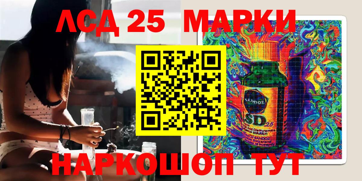 где продают   Вход с VPN  Миасс  Наркотические марки 1,5мг 