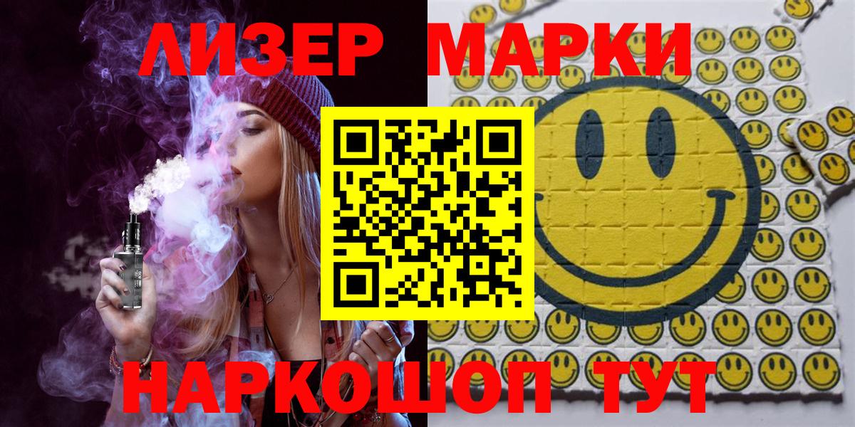 Марки 25I-NBOMe 1,8мг Миасс