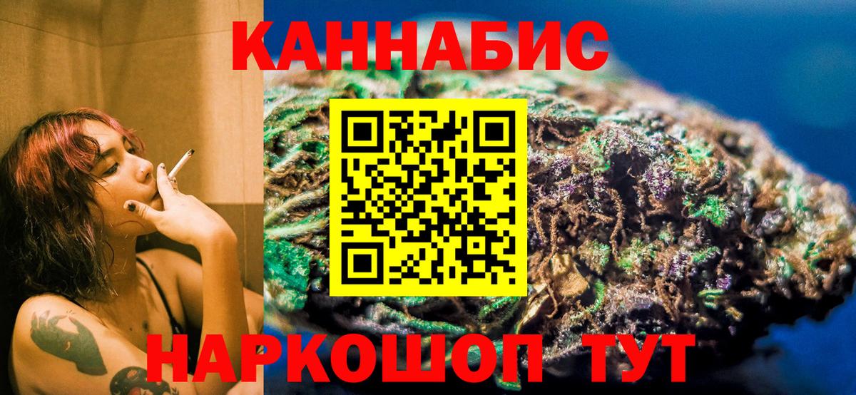Канабис гибрид  Вход с VPN  МАРИХУАНА планчик  Миасс  Бошки Шишки OG Kush 